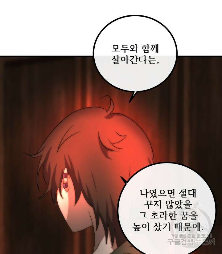 버그트레인 117화 36