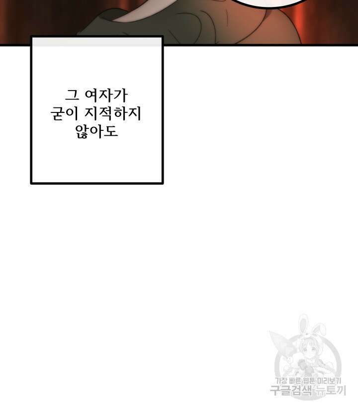 버그트레인 117화 37