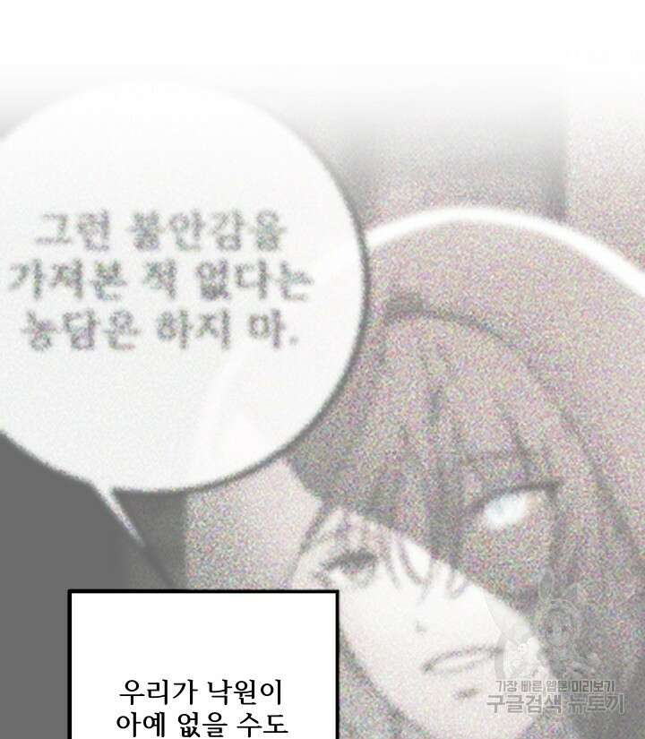 버그트레인 117화 38