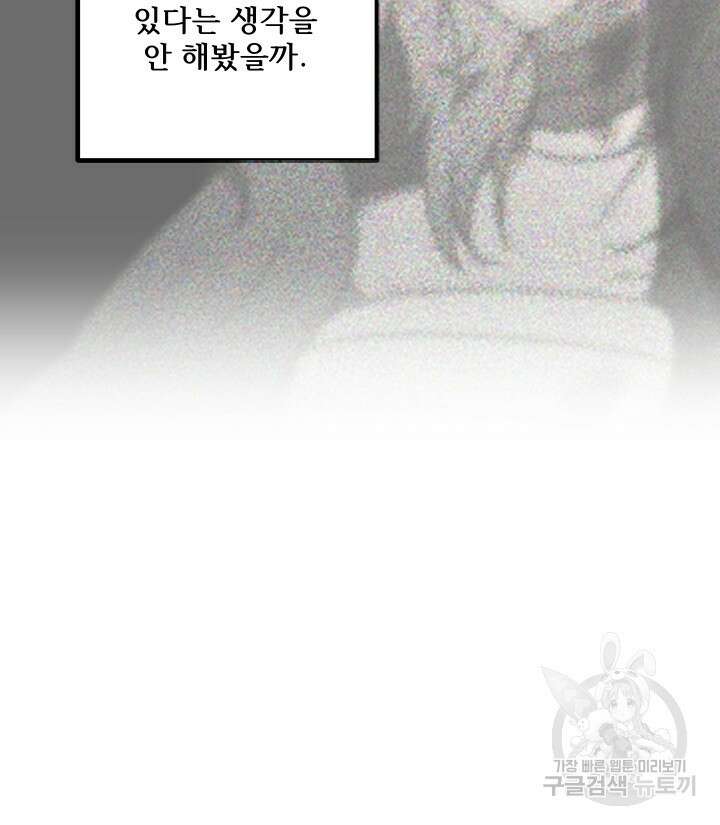 버그트레인 117화 39