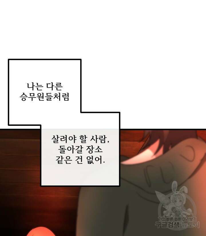 버그트레인 117화 40