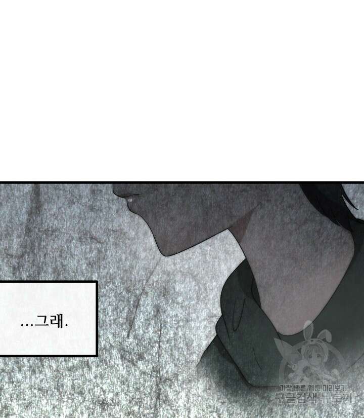 버그트레인 117화 42