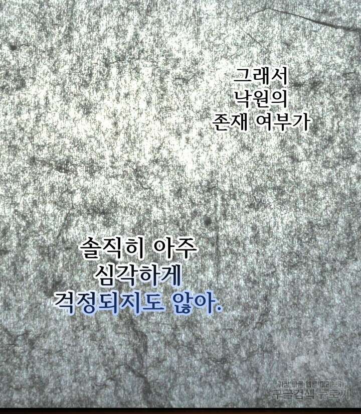 버그트레인 117화 43