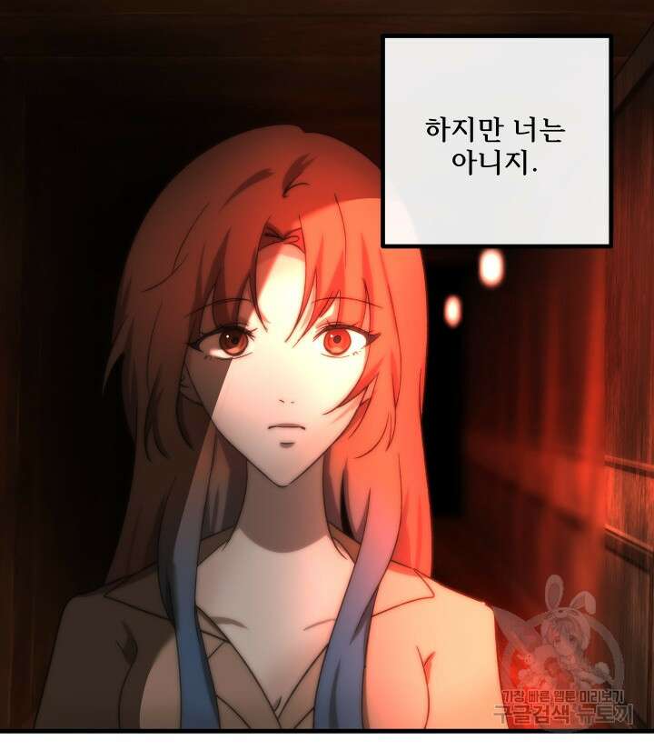 버그트레인 117화 44