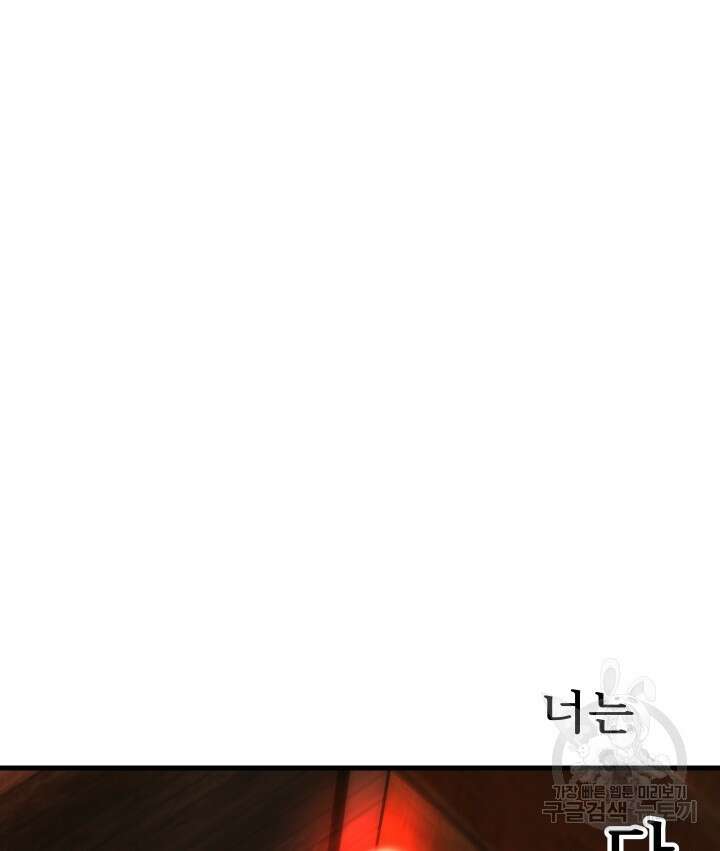 버그트레인 117화 45
