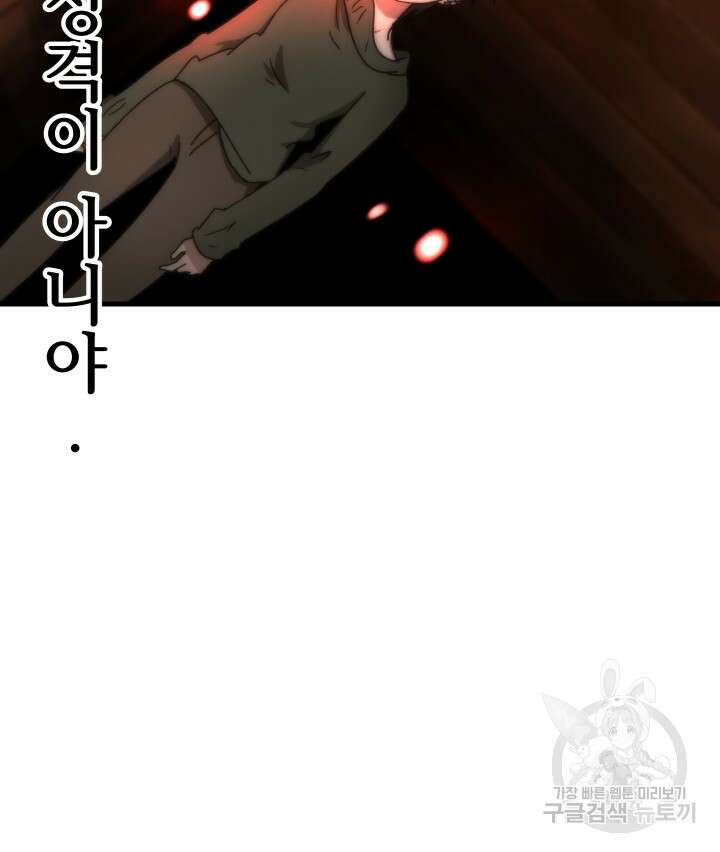 버그트레인 117화 47