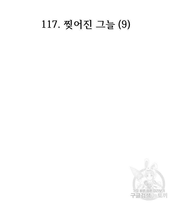 버그트레인 117화 50