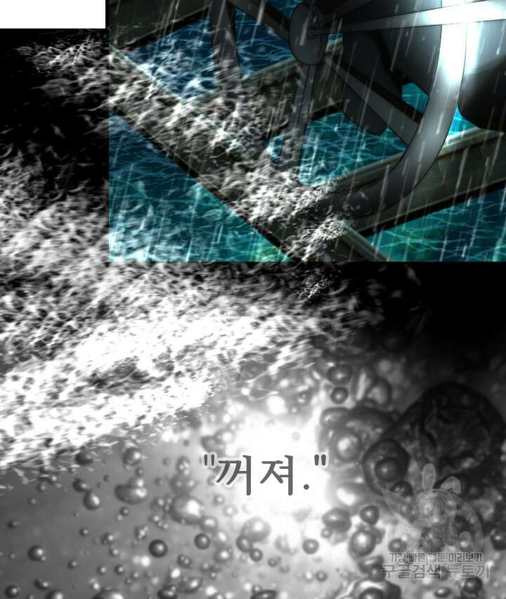 버그트레인 117화 54