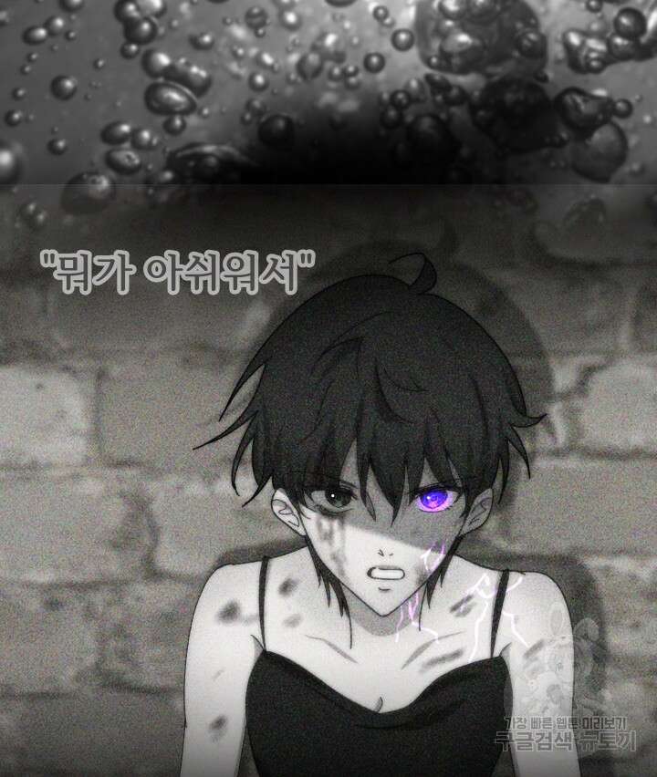 버그트레인 117화 55