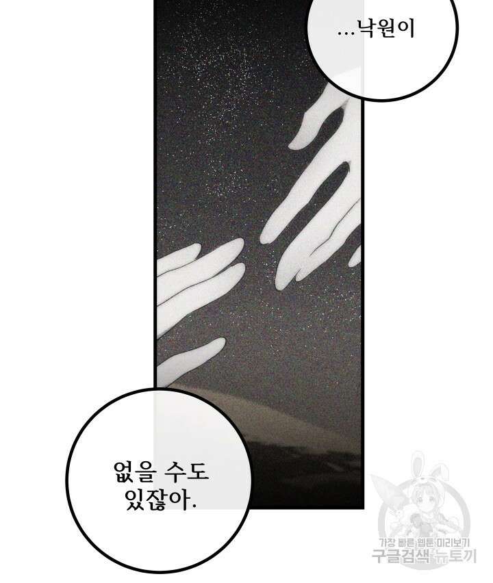 버그트레인 117화 59