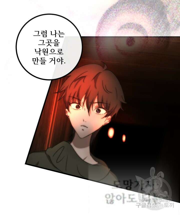 버그트레인 117화 62