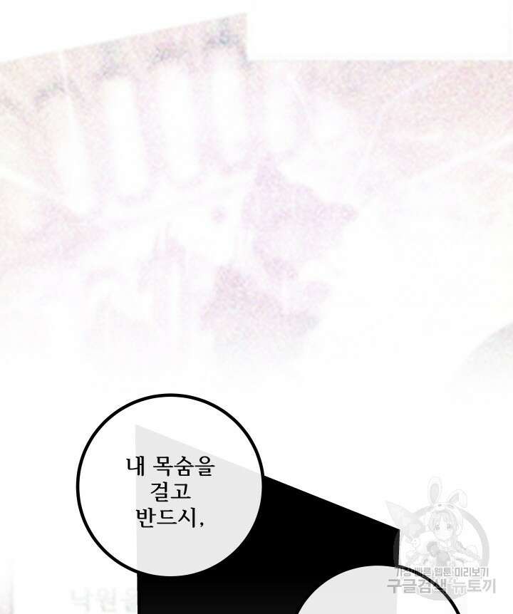 버그트레인 117화 63