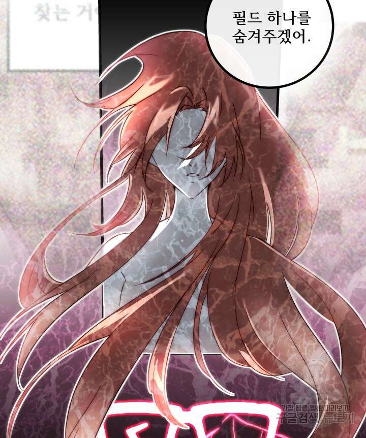 버그트레인 117화 64