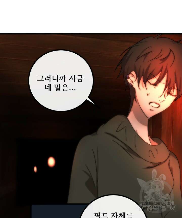 버그트레인 117화 66
