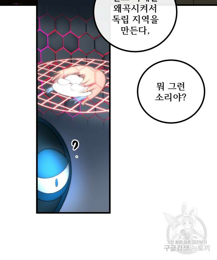 버그트레인 117화 67