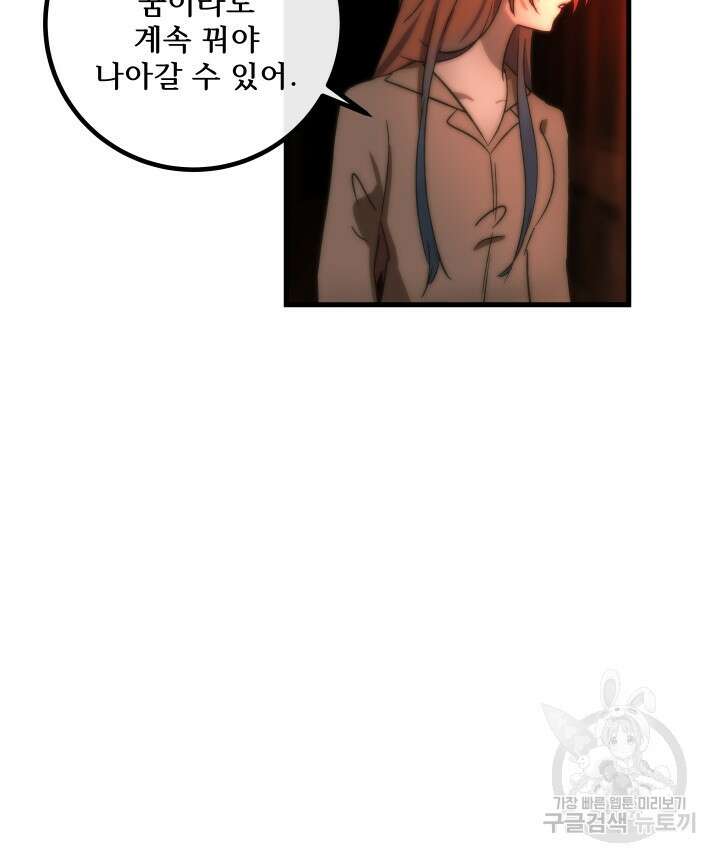 버그트레인 117화 69