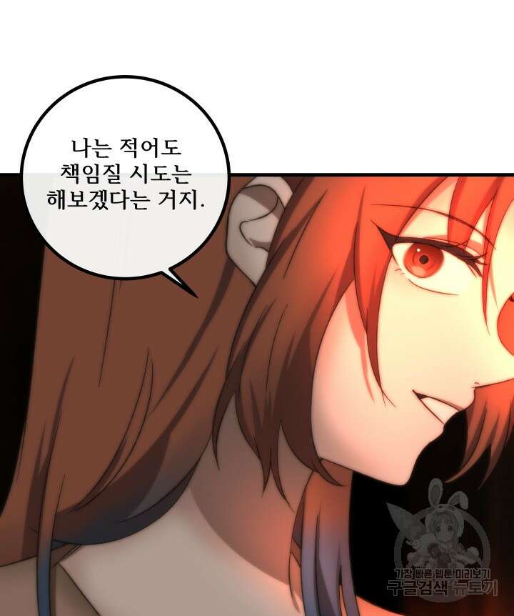 버그트레인 117화 70