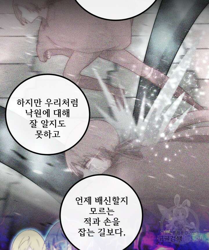 버그트레인 117화 74