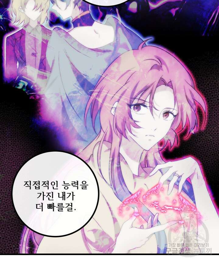 버그트레인 117화 75