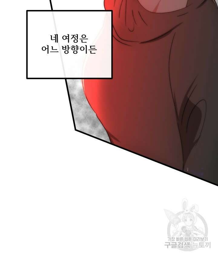 버그트레인 117화 79