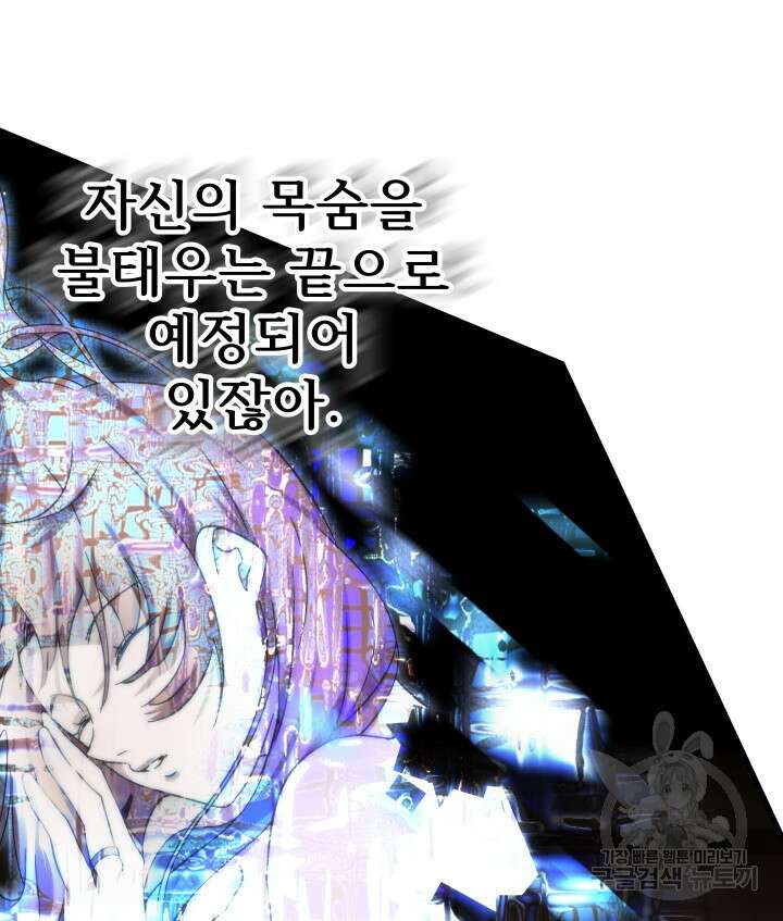 버그트레인 117화 80
