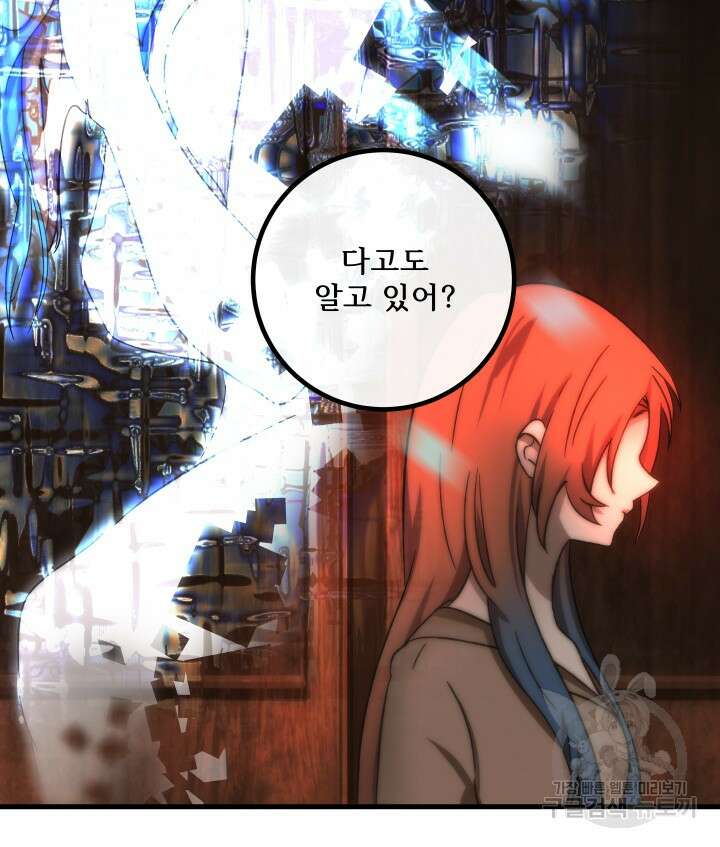 버그트레인 117화 81