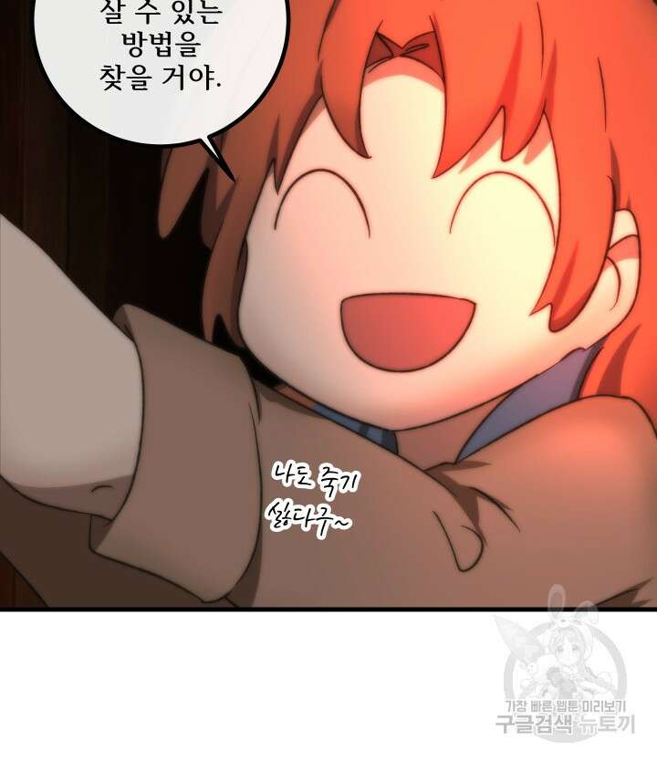 버그트레인 117화 89