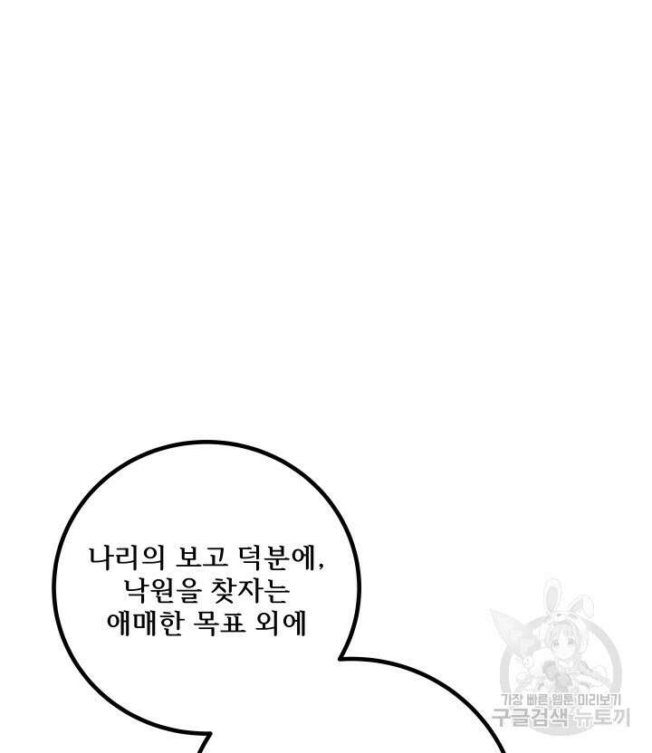 버그트레인 117화 90