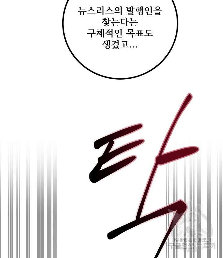 버그트레인 117화 91