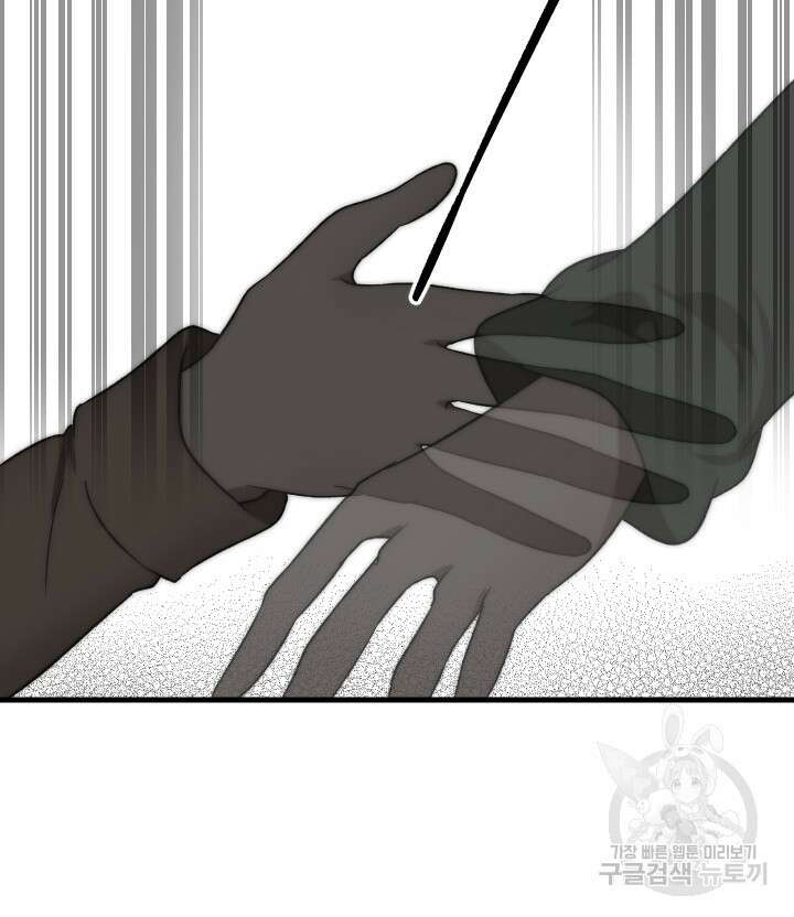 버그트레인 117화 92