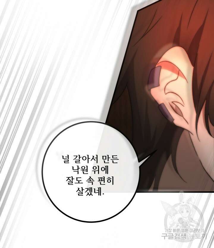버그트레인 117화 99