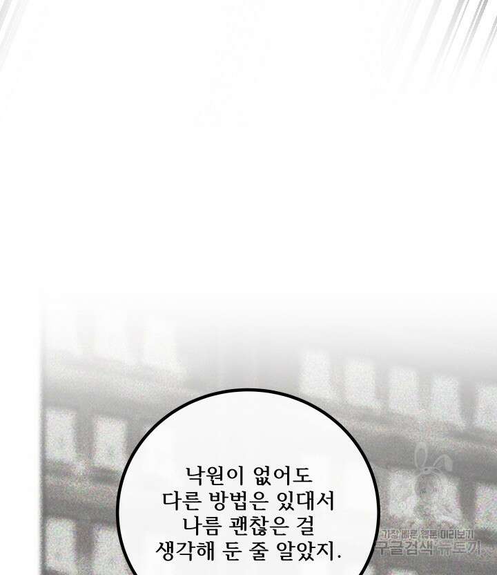 버그트레인 117화 100