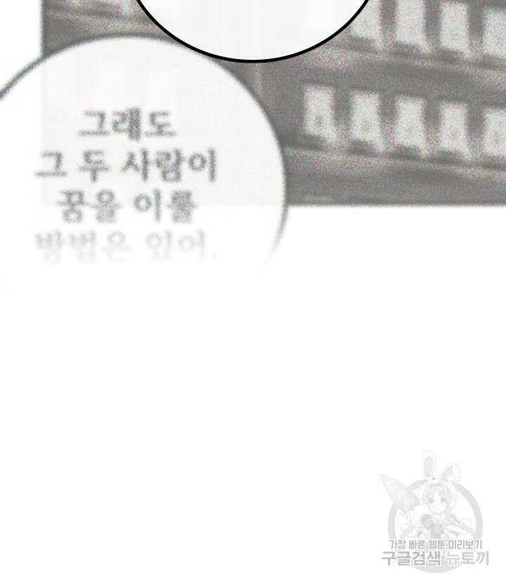 버그트레인 117화 101