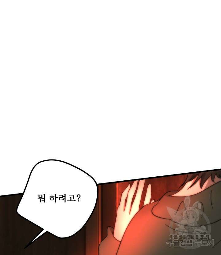 버그트레인 117화 105