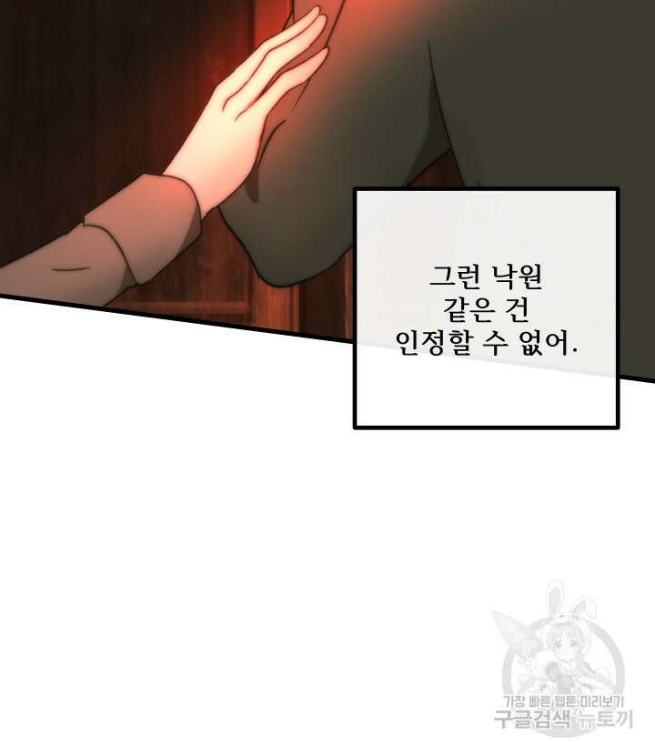 버그트레인 117화 106