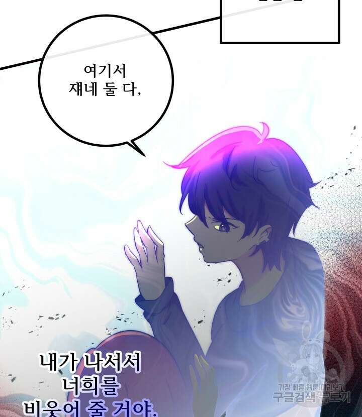 버그트레인 117화 109