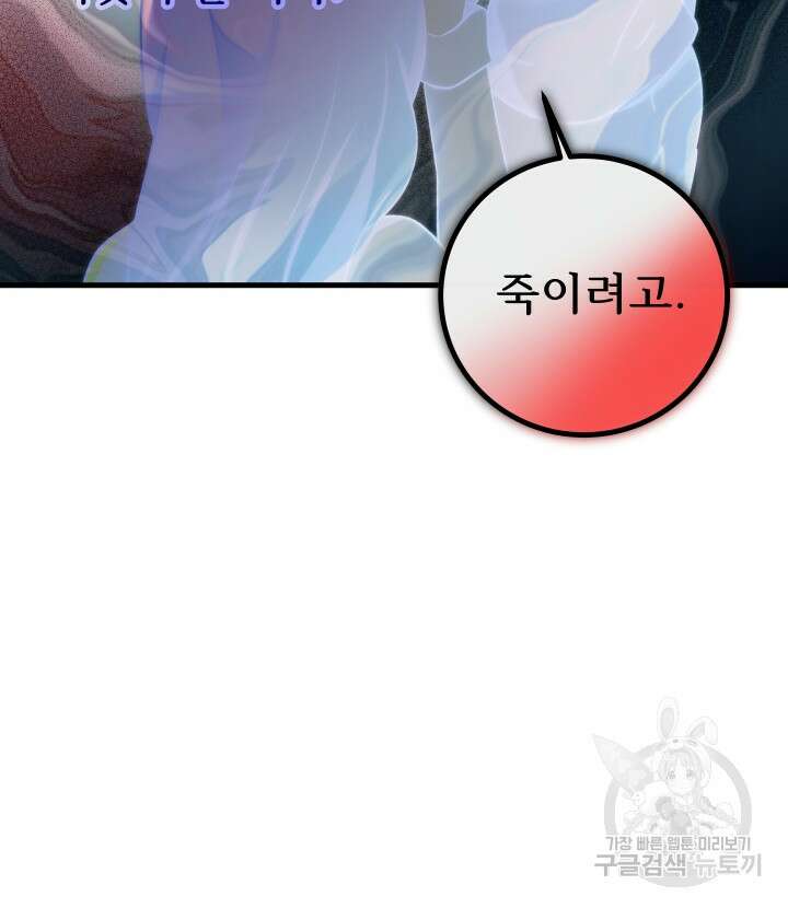버그트레인 117화 110