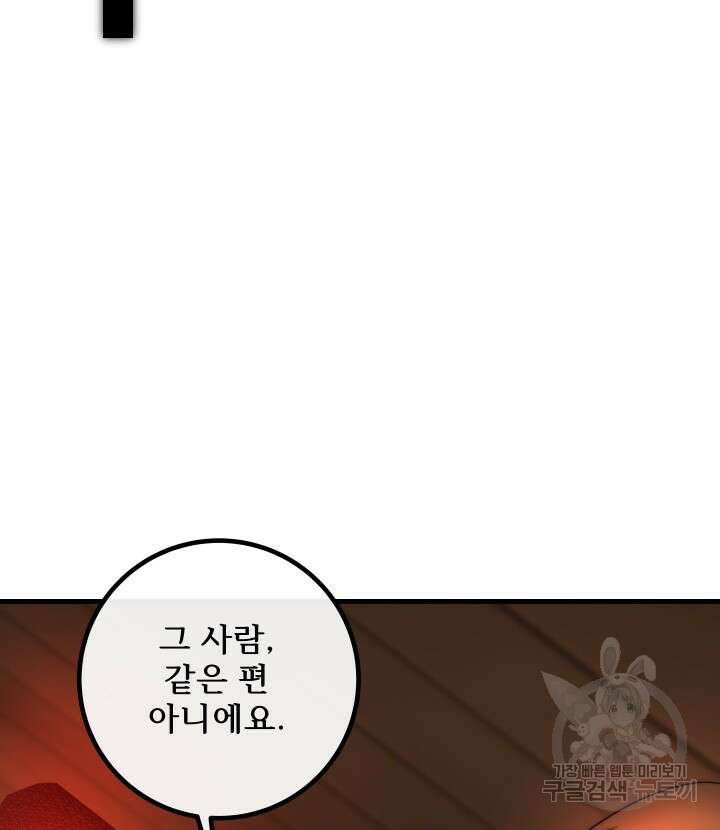 버그트레인 117화 112