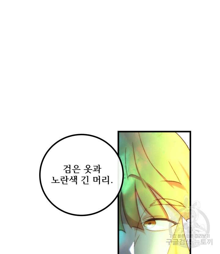 버그트레인 117화 116