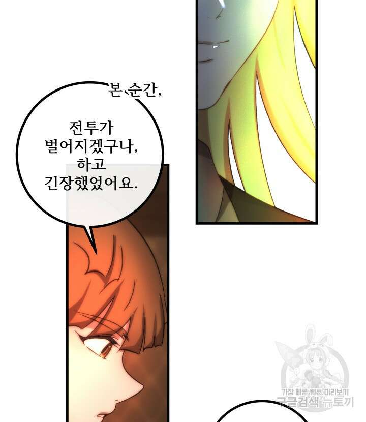 버그트레인 117화 117
