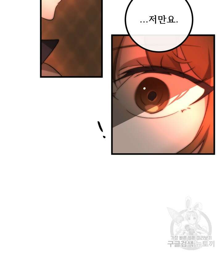 버그트레인 117화 118