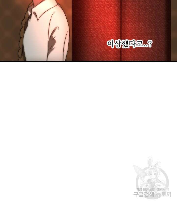 버그트레인 117화 120