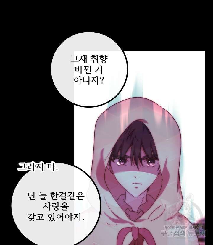 버그트레인 117화 125