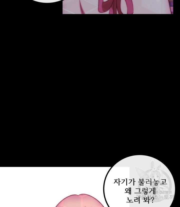 버그트레인 117화 126