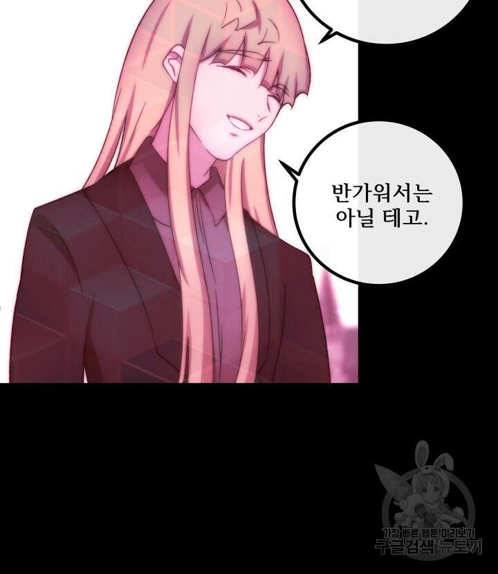 버그트레인 117화 127