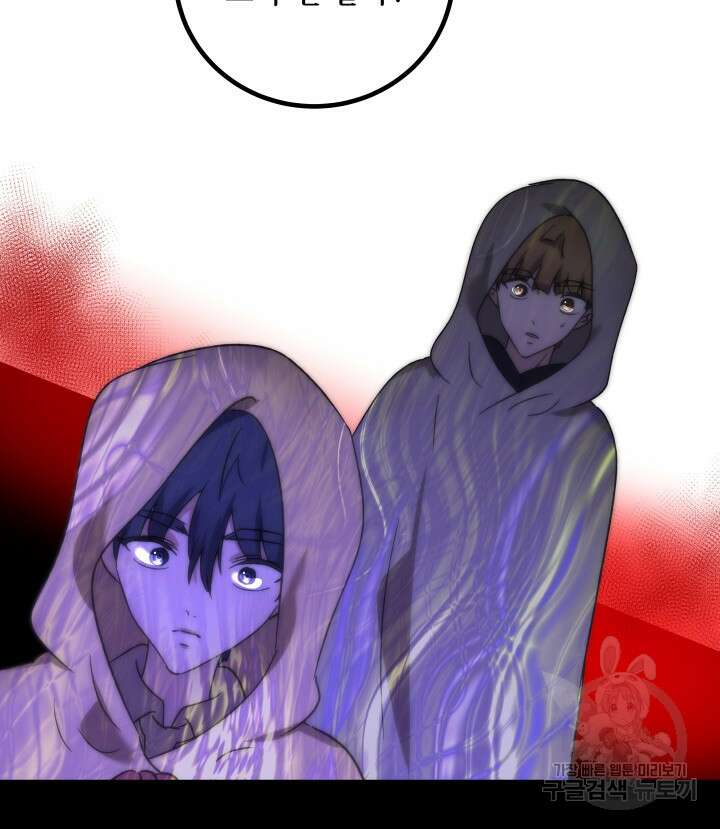 버그트레인 117화 129