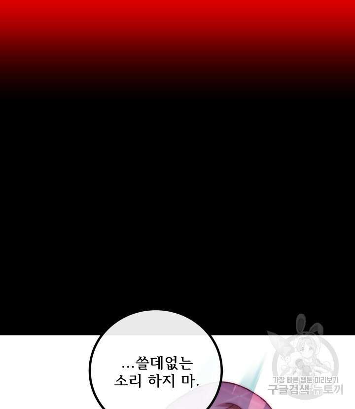 버그트레인 117화 131