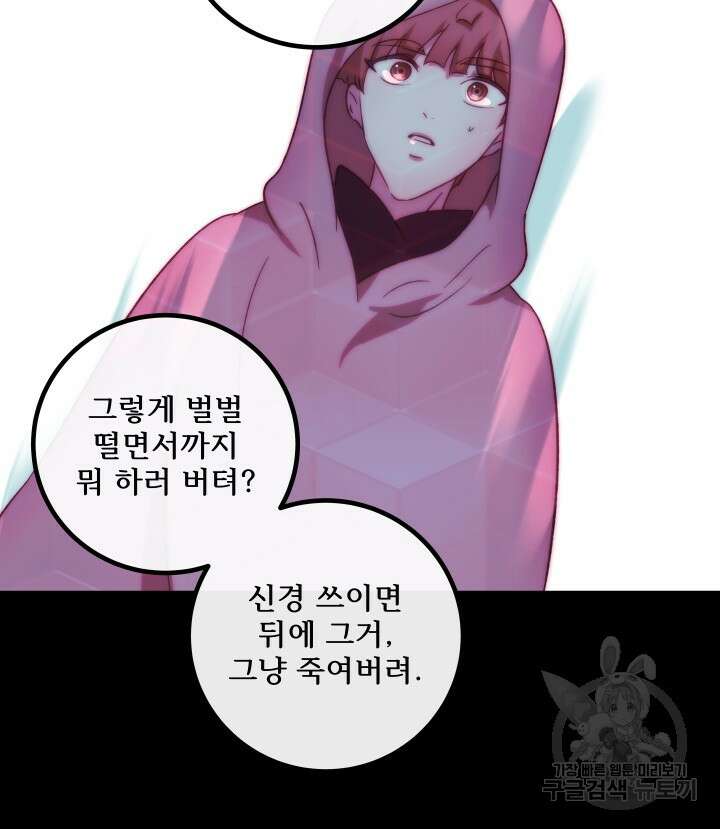 버그트레인 117화 132