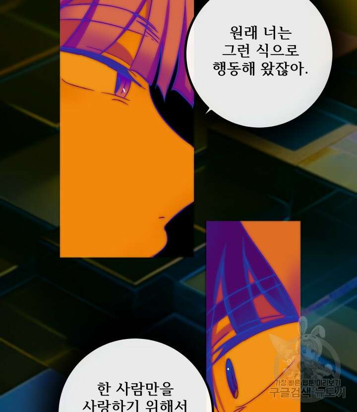 버그트레인 117화 134
