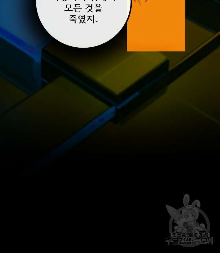 버그트레인 117화 135